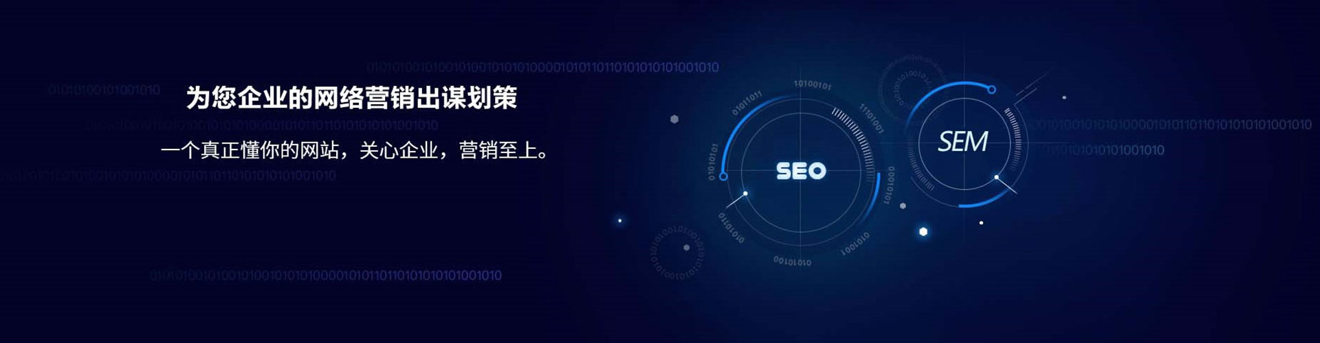 北辰谷歌竞价